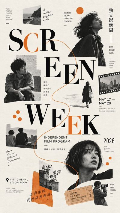 Designing a High-End Editorial Poster with Dynamic Figure-Led Scatter Composition