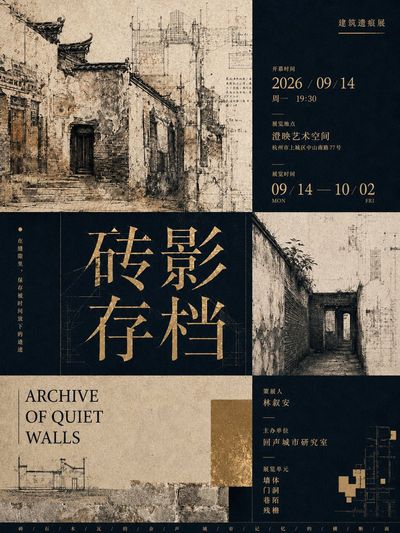 Geometric collage poster series with cold paper texture and gold text