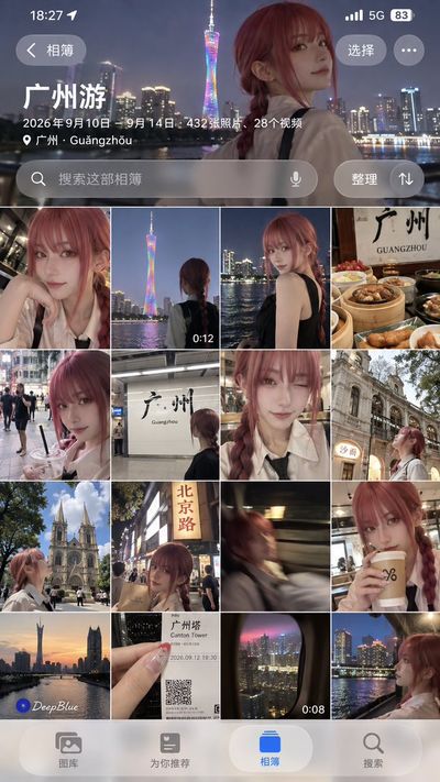 Makima Explores Guangzhou in a Surreal iPhone Photo Album Screenshot