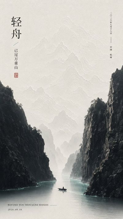 Create a Sophisticated Eastern Aesthetic Art Poster with Minimalism