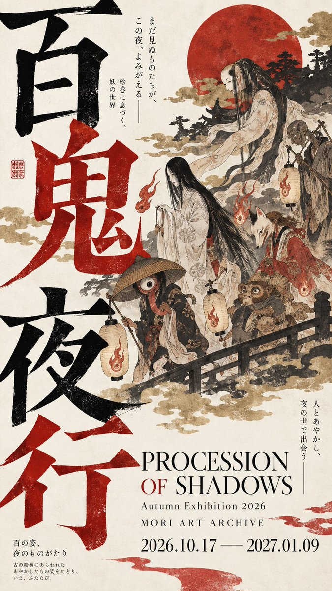 Designing a Japanese Museum Exhibition Poster with Traditional Art and Modern Typography