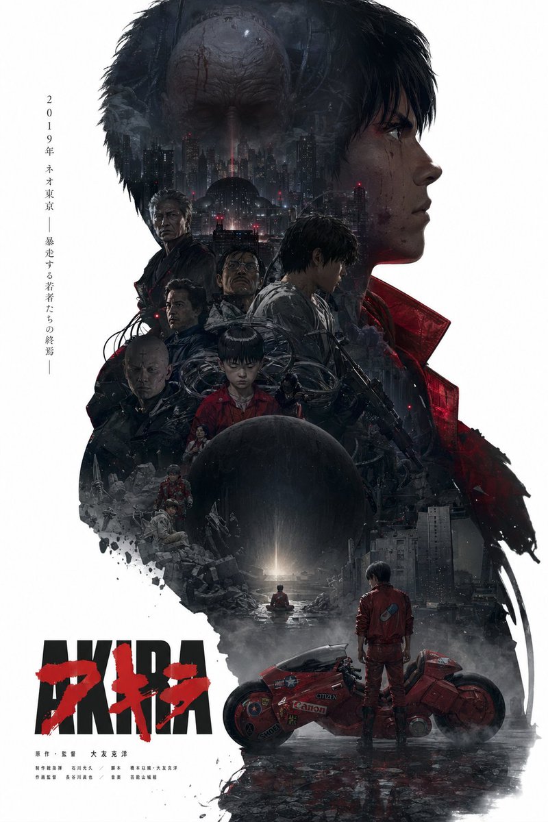 Akira Silhouette Epic: Collector’s Narrative Poster