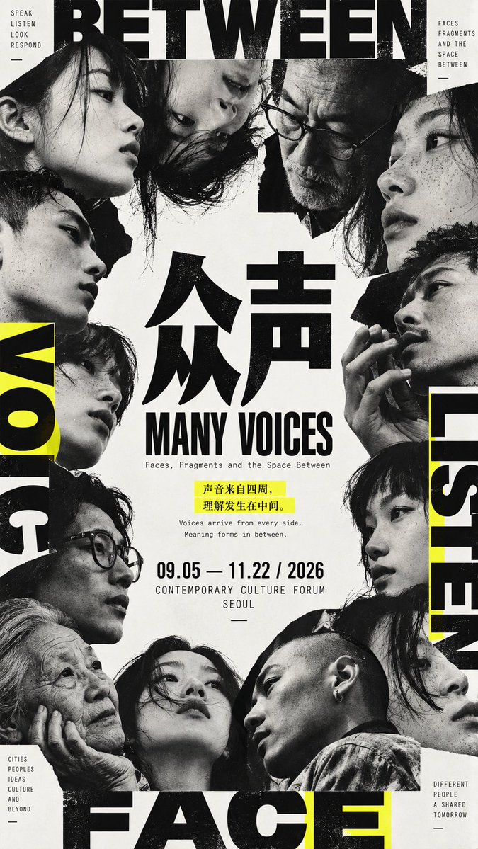 Crafting a Modern East Asian Exhibition Poster with Dynamic Surround Composition