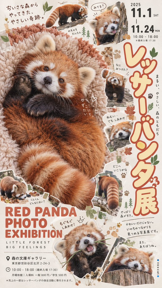Playful character lounges on plush fabric in indie exhibition collage poster