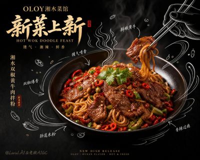 Steaming Hunan beef stir-fry glows on dark slate background