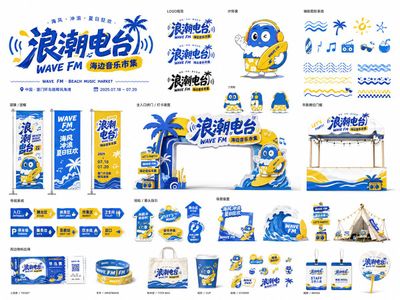 Dynamic Festival Branding in Minutes