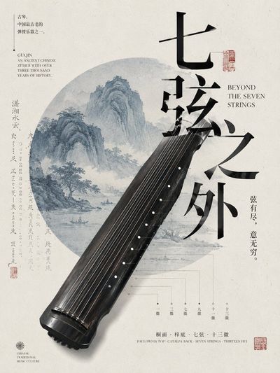 Crafting a Modern Poster with Traditional Eastern Artifacts