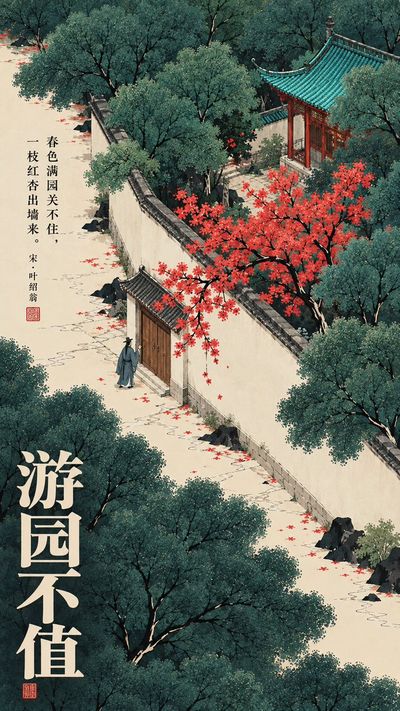 Red apricot branch escapes over garden wall in fine-line Chinese style