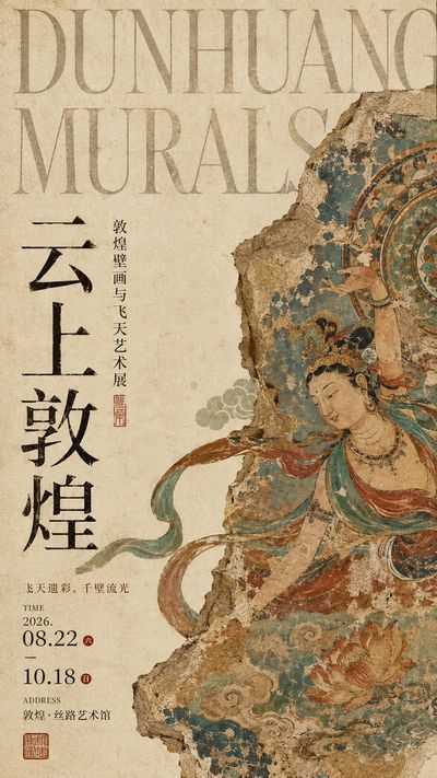 Ancient Chinese art meets modern editorial design in museum posters