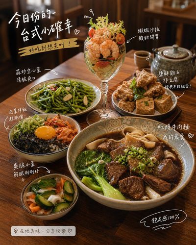 Taiwanese Feast: A Cozy, Playful Meal Setup