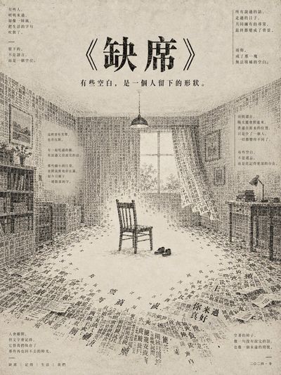 A vast landscape formed entirely from Chinese characters emerges